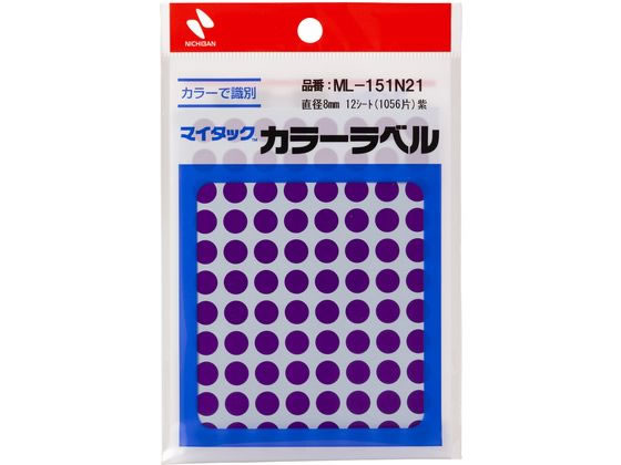 【ポイント2倍★22日20:00～27日9:59迄】 ニチバン マイタックカラーラベル 紫 直径8mm 88片×12シート ニチバンカラーラベル丸型 タックラベル ふせん インデックス メモ ノート