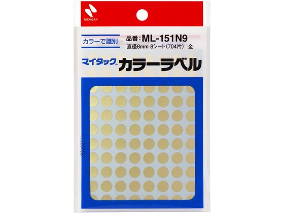 【ポイント2倍★22日20:00～27日9:59迄】 ニチバン マイタックカラーラベル 金 直径8mm 88片×8シート ニチバンカラーラベル丸型 タックラベル ふせん インデックス メモ ノート