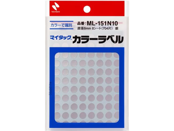 【ポイント2倍★22日20:00～27日9:59迄】 ニチバン マイタックカラーラベル 銀 直径8mm 88片×8シート ニチバンカラーラベル丸型 タックラベル ふせん インデックス メモ ノート