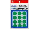 【ポイント2倍★22日20:00~27日9:59迄】 ニチバン マイタックカラーラベル 緑 直径20mm 15片×12シート ニチバンカラーラベル丸型 タックラベル ふせん インデックス メモ ノート
