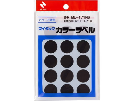 【ポイント2倍★22日20:00～27日9:59迄】 ニチバン マイタックカラーラベル 黒 直径20mm 15片×12シート ニチバンカラーラベル丸型 タックラベル ふせん インデックス メモ ノート