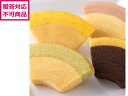 【メーカー直送】銀座千疋屋 銀座フルーツクーヘン 16個入 PGS-164【代引不可】洋菓子 お菓子 デザート お取り寄せグルメ