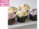 【レビュー投稿で100円OFFクーポン】【メーカー直送】銀座千疋屋 銀座プレミアムアイス 10個入 PGS-036N【代引不可】アイスクリーム お菓子 デザート お取り寄せグルメ 誕プレ