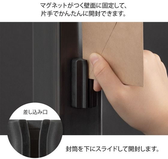 【マラソン限定★2,000円クーポン＆ポイント2倍】ミドリ マグネットレターカッター 黒 49735006 レターオープナー カッターナイフ 切る 文具 事務 3