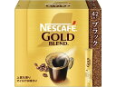 【レビュー投稿で100円OFFクーポン】ネスレ ネスカフェ ゴールドブレンド スティック ブラック 42本 012612542 スティックコーヒー スティックタイプ コーヒー 飲料