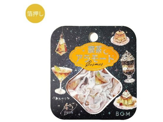【ポイント2倍★24日20:00〜29日9:59迄】BGM フレークシール 喫茶アラモード 宙 夕暮の星芒 BS-FG154 デコレーションシール デコレーショングッズ