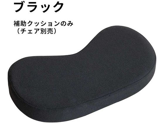 乐天商城 - 【マラソン限定★ポイント2倍】 【メーカー直送】宮武製作所 プロポーションチェア 補助クッション ブラック CN-8C【代引不可】 ダイニングチェア ソファ イス リビング家具 インテリア