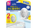 【レビュー投稿で100円OFFクーポン】P&G ファブリーズ お風呂用防カビ剤 シャボンの香り 2個パック カビとり剤 掃除用洗剤 洗剤 清掃