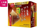 【ポイント2倍★22日20:00~27日9:59迄】 伊藤園 お~いお茶プレミアムティーバッグ ほうじ茶 50袋×5箱 ティーバッグ ほうじ茶 お茶 飲料