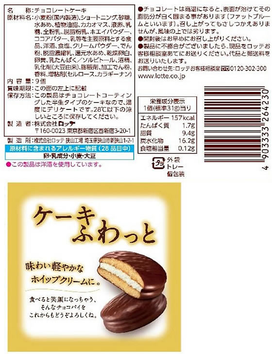 �ڥ�ӥ塼��Ƥ�100��OFF�����ݥ�ۥ��å� ���祳�ѥ� �ѡ��ƥ����ѥå� 9�� ���祳�졼�Ȳۻ� ���祳�졼�� ���ۻ�