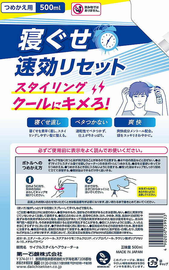 �ڥ�ӥ塼��Ƥ�100��OFF�����ݥ�ۡڤ����󤻡�����и� ���������������� ��󥺥إ����������� ���� 500mL �إ����������� �ߥ��� ��������� �إ�����