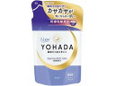【レビュー投稿で100円OFFクーポン】【お取り寄せ】クラシエ YOHADA ボディウォッシュ 液体タイプ 詰替用 ボディソープ詰替え用 バス ボディケア スキンケア