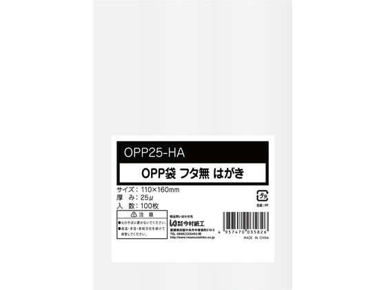 ڥݥ2ܡ2220:00279:59 ¼湩 OPP ʤ ϥ 0.025mmƩ100 OPP ...