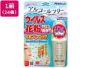【メーカー直送】フマキラー アレルシャット ウイルス花粉イオンでブロック ミストタイプ160回 24個【代引不可】鼻 のど対策 メディカル