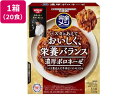 【店内全品ポイント2倍★16日9:59迄】 日清食品 完全メシ パスタソース 濃厚ボロネーゼ 20食