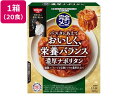 【店内全品ポイント2倍★16日9:59迄】 日清食品 完全メシ パスタソース 濃厚ナポリタン 20食