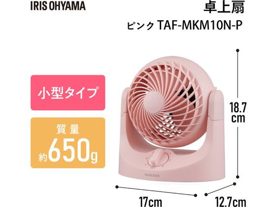 【レビュー投稿で100円OFFクーポン】アイリスオーヤマ 卓上 扇風機 固定 マカロン...