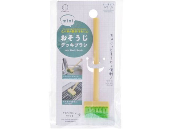 【お取り寄せ】小久保工業所 mini おそうじデッキブラシ 4054 デッキブラシ 掃除道具 清掃 掃除 洗剤のサムネイル