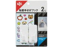 【ポイント2倍★22日20:00〜27日9:59迄】【お取り寄せ】レック 粘着手さげフック (シール付き) 2個入 H00459 粘着フック 粘着タイプ掲示 掲...