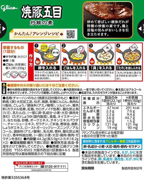 �ڥݥ����2�ܡ�24��20:00��29��9:59���۹��ꥰ�ꥳ ���ڸ������Ӥ��� 1��ʬ��2 �������� Ĵ̣�� �� ����