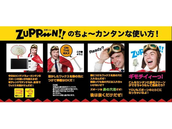 【店内全品ポイント2倍★28日9:59迄】【お取り寄せ】トレードワン 爽快鼻毛処理クリーナーWAXズポーン 2回分 70061 脱色剤 エチケットケア スキンケア