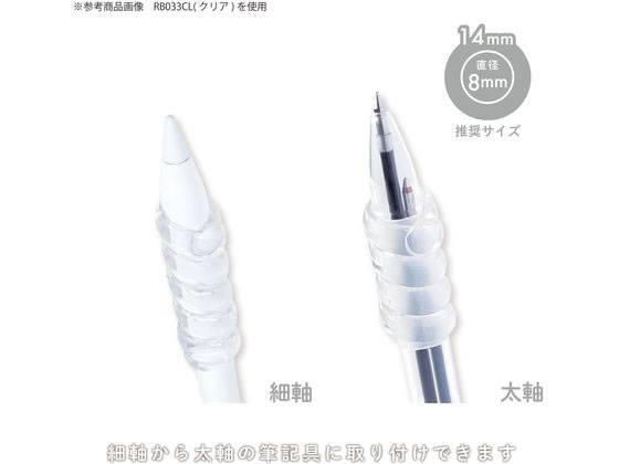 【レビュー投稿で100円OFFクーポン】クツワ プニュスパイラル クリア 3個入 RB033CL 鉛筆グリップ 鉛筆関連商品 鉛筆 色鉛筆 2