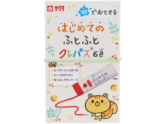 【ブラックフライデー限定★27日9:59迄店内ポイント2倍】【お取り寄せ】サクラクレパス 水でおとせる はじめてのふとふとクレパス 6色 クレヨン パステル 画...