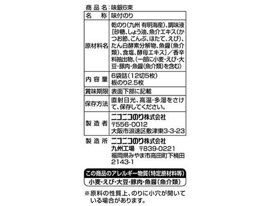 �ڥݥ����2�ܡ�24��20:00��29��9:59���ۥ˥��˥��Τ� ̣�Τ�� 6« ���� ���ӤΤ��� Ĵ̣�� �� ����