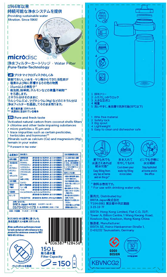 【レビュー投稿で100円OFFクーポン】ブリタジャパン ボトル型浄水器 ライトグリー...