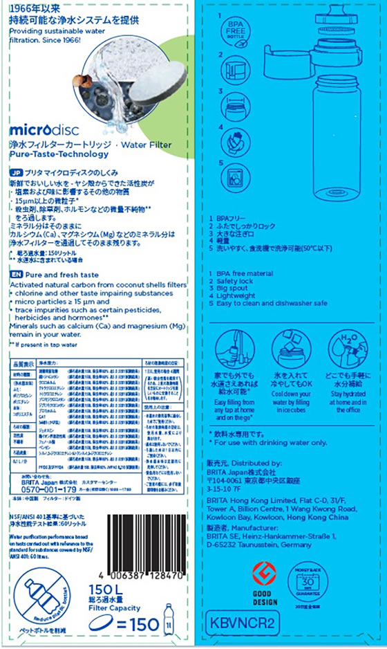 【レビュー投稿で100円OFFクーポン】ブリタジャパン ボトル型浄水器 モーヴローズ ...