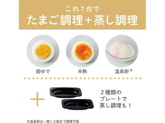 【マラソン限定★ポイント2倍】【お取り寄せ】KOIZUMI エッグスチーマー KES0402S 調理器 キッチン家電 調理家電 cocodecow-10834412 ココデカウ サンプル画像3
