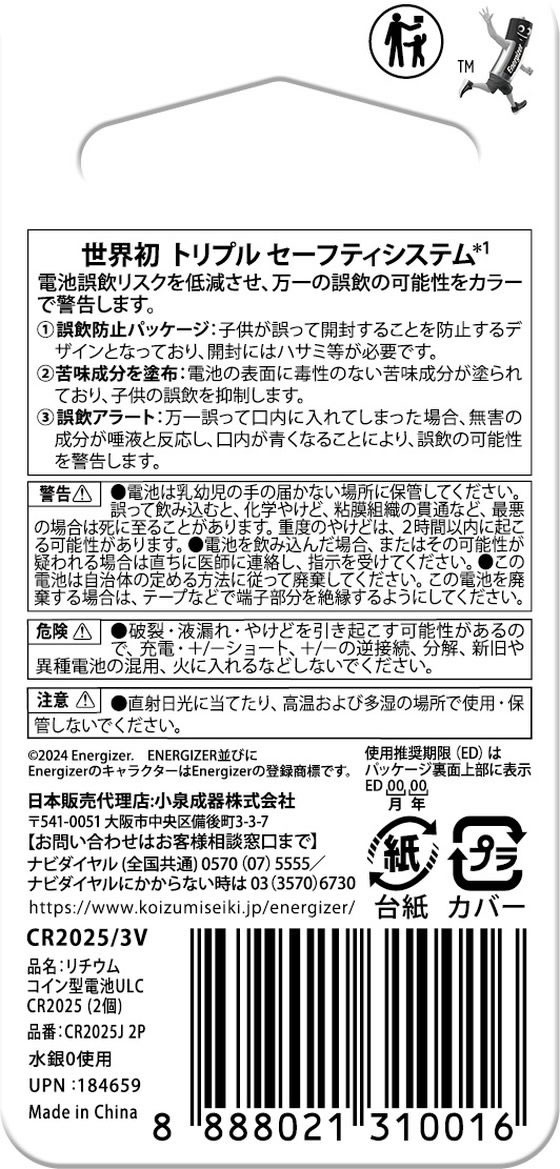 エボルタネオ 単3×4P LR6NJ/4B