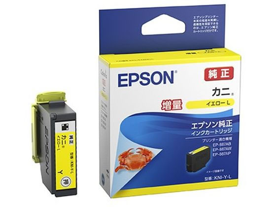 EPSON - 【マラソン限定★ポイント2倍】エプソン インクカートリッジ カニ イエローL 増量 KNI-Y-L エプソン EPSONイエロー インクジェットカートリッジ インクカートリッジ トナー