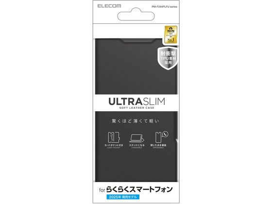 【レビュー投稿で100円OFFクーポン】【お取り寄せ】エレコム らくらくスマートフォン F-53E ケース ブラック PM-F244PLFUBK スマートフォン用ケース カバー スマートフォン関連品 スマホ タブレット関連品