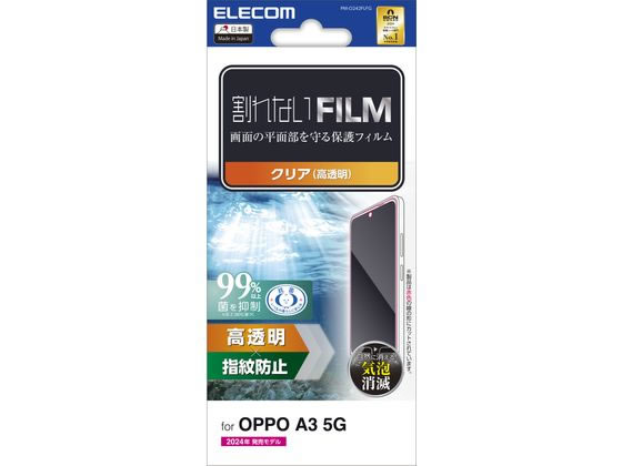 ڤ󤻡ۥ쥳 OPPO A3 5G ե Ʃ  PM-O242FLFG ޡȥեѱվݸե ޡȥե...