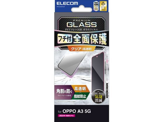 ڥݥ2ܡ2220:00279:59ۡڤ󤻡ۥ쥳 OPPO A3 5G 饹ե Ʃ ե졼 PM-...
