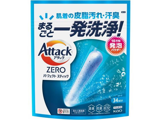 【レビュー投稿で100円OFFクーポン】KAO アタックZERO パーフェクトスティック 34本入り 粉末タイプ 衣料用洗剤 洗剤 清掃(3.0)