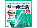 【マラソン限定★ポイント2倍】KAO アタックZERO パーフェクトスティック 部屋干し 55本入り 粉末タイプ 衣料用洗剤 洗剤 清掃