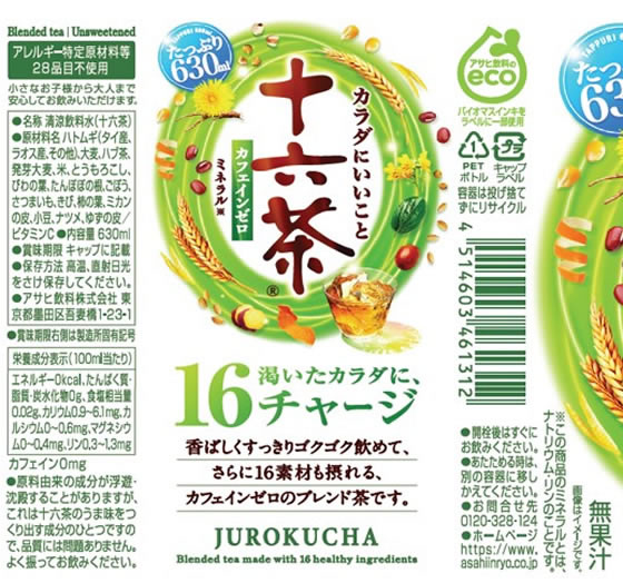 【マラソン限定★ポイント2倍】アサヒ飲料 十六...の紹介画像2