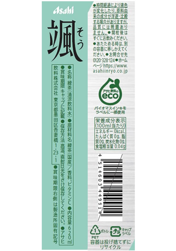 【レビュー投稿で100円OFFクーポン】アサヒ...の紹介画像2