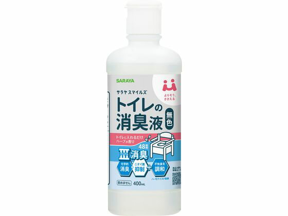 【レビュー投稿で100円OFFクーポン】サラヤ サラヤスマイルズ トイレの消臭液 無色 400mL スプレータイプ 消臭 芳香剤 トイレ用 清掃