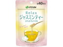 【レビュー投稿で100円OFFクーポン】伊藤園 さらさらとける Relax ジャスミンティー 32g 粉末 スティック ジャスミン茶 お茶 飲料