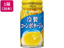 【レビュー投稿で100円OFFクーポン】伊藤園 広口缶冷製コーンポタージュ 170g×30本 ポタージュ スープ インスタント レトルト 食品