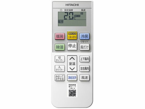 【レビュー投稿で100円OFFクーポン】送料無料 日立【標準工事付】8畳向エアコン 凍結洗浄白くまくん Dシリーズ RASDM25RE4WS エアコン 標準工事付 冷暖房 空調家電