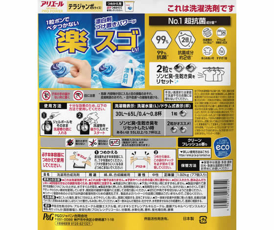 �ڳ�ŷ�����ѡ�SALE���������20%OFF��2,000�ߥ����ݥ��P&G ���ꥨ���른����ܡ��� �ץ��ѥ �� �ƥ饸���� 77�� ���Υ����� ���������� ���� ����