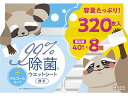 【マラソン限定★2000円クーポン&ポイント2倍】医食同源 iSDG 除菌ウエットシート アルコール 40枚入 8個 使いきりタイプ ウェットティッシュ