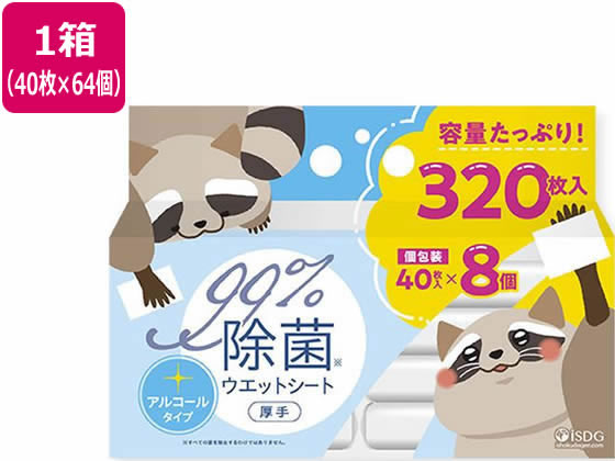 医食同源 iSDG 除菌ウエットシート アルコール 40枚入 8個×8パック
