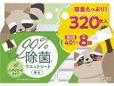 【マラソン限定★2000円クーポン&ポイント2倍】医食同源 iSDG 除菌ウエットシート ノンアルコール 40枚入 8個 使いきりタイプ ウェットティッシュ