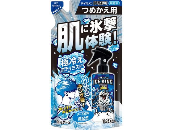 ڥݥ2ܡ2220:00279:59 򸵥 Υ ICE KING 䤨ܥǥߥ ̵   Ǯ ...