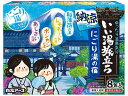 【ポイント2倍★19日20:00〜26日1:59迄】白元アース いい湯旅立ち 納涼にごり湯の宿 8包入 入浴剤 バス ボディケア スキンケア(3)